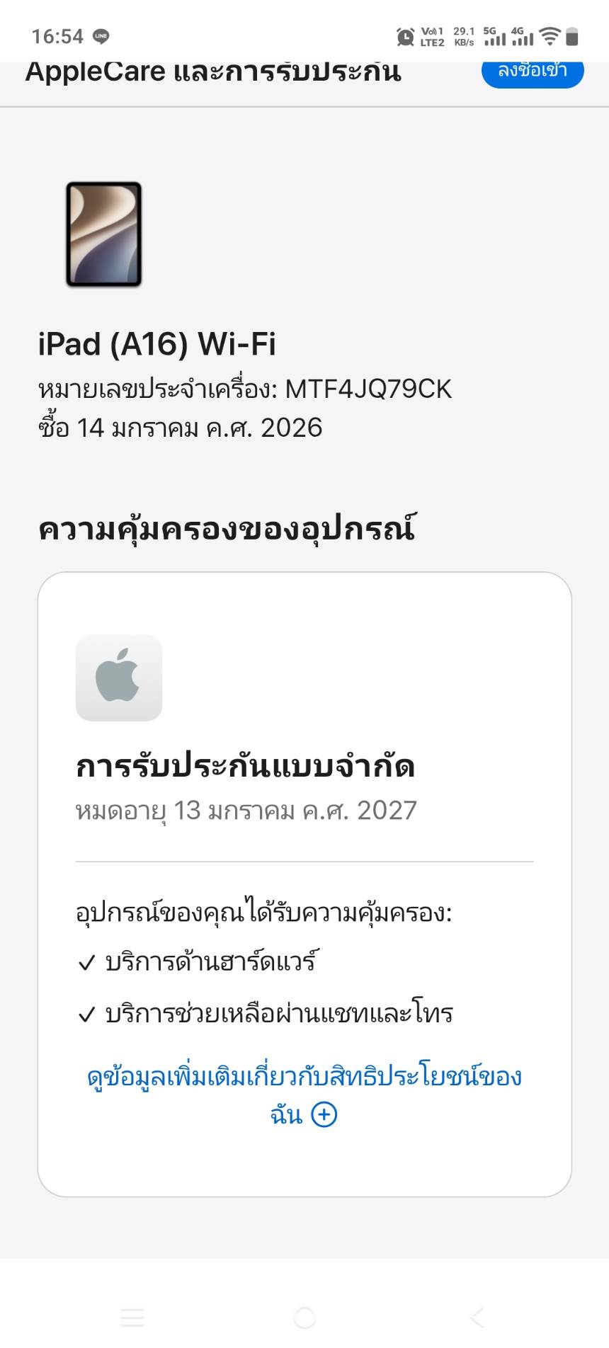 iPad (A16) Wi-Fi 128GB - รูปที่ 8
