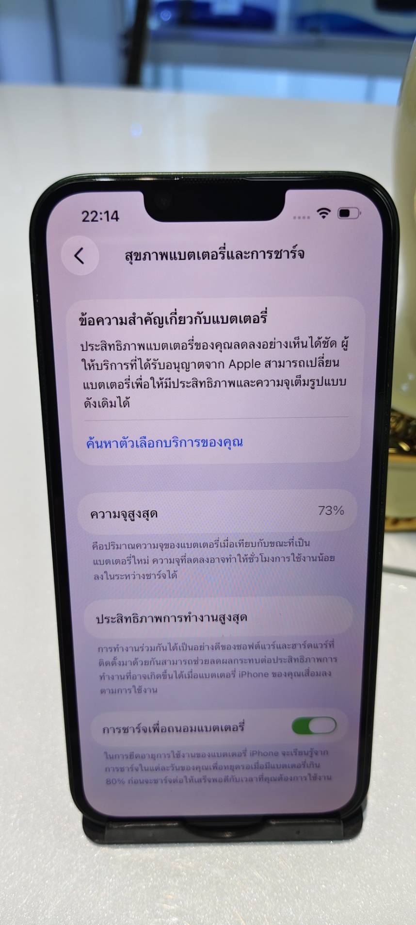 iPhone 13 128GB - รูปที่ 4