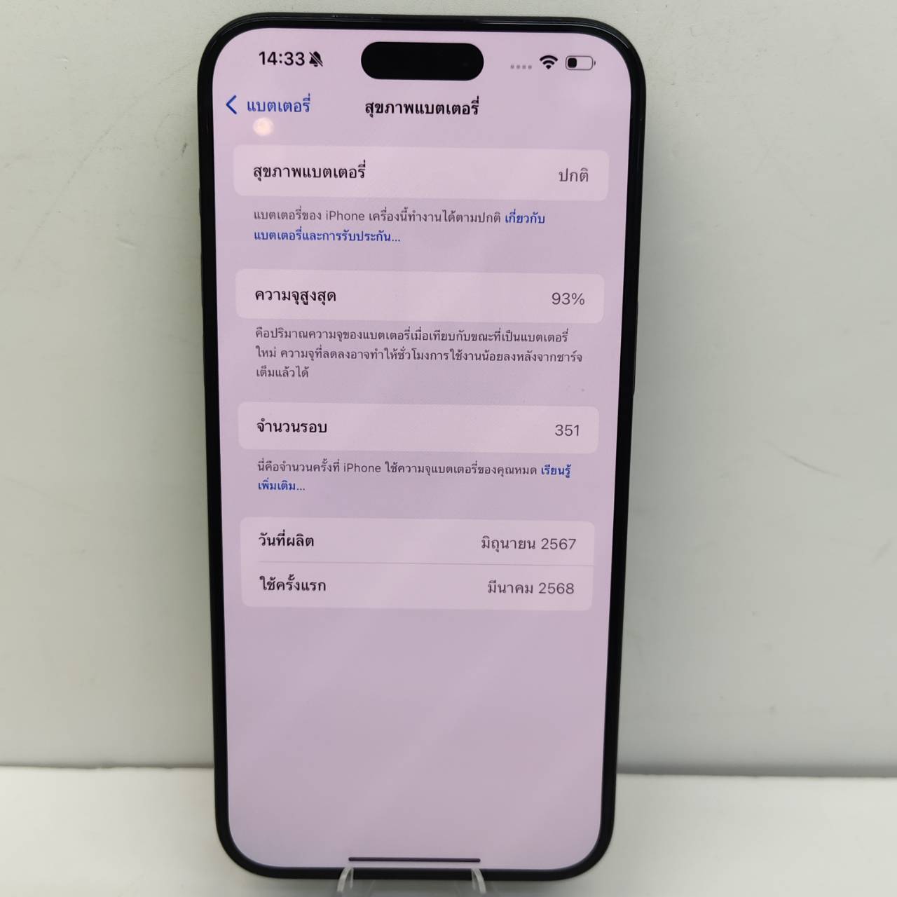 iPhone 15 Pro Max 256GB - รูปที่ 2