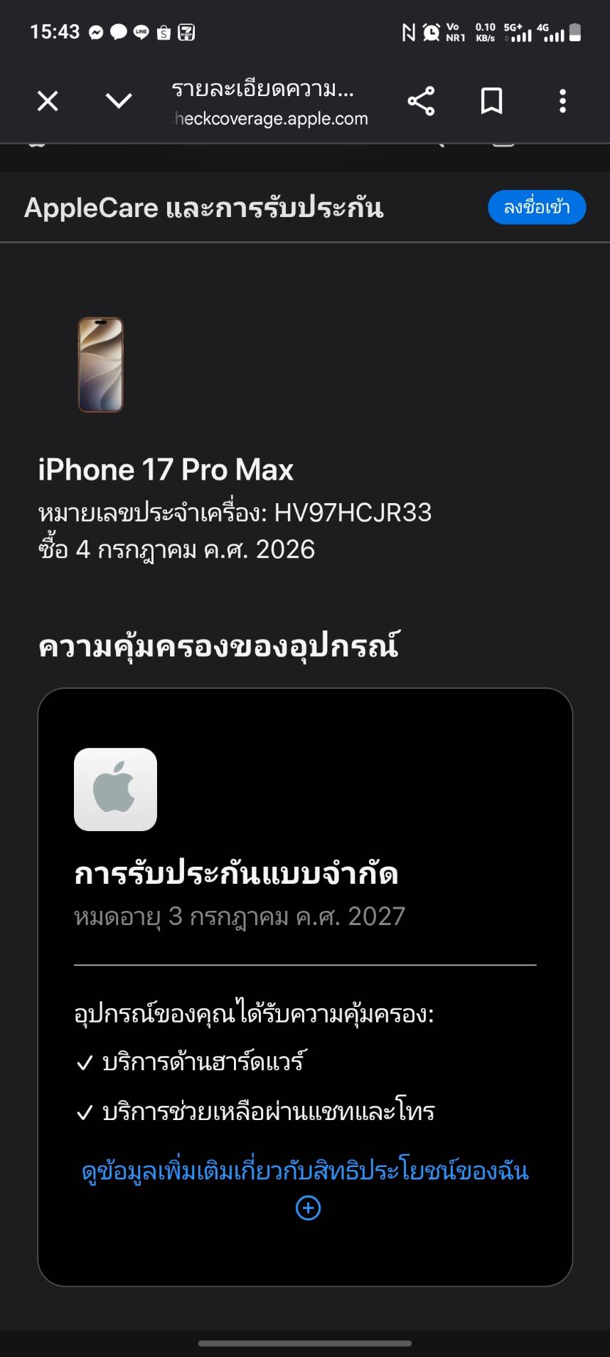 iPhone 17 Pro Max 512GB สี Cosmic Orange - รูปที่ 8