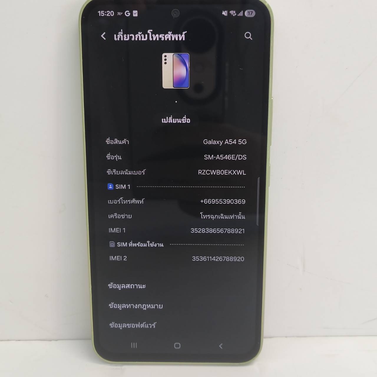 Samsung Galaxy A54 5G 256GB - รูปที่ 2