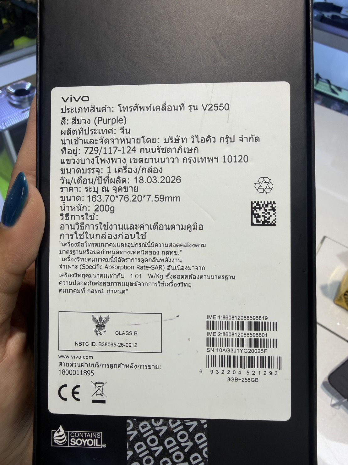 vivo V70 FE 5G 8GB/256GB สี Muse Purple - รูปที่ 8